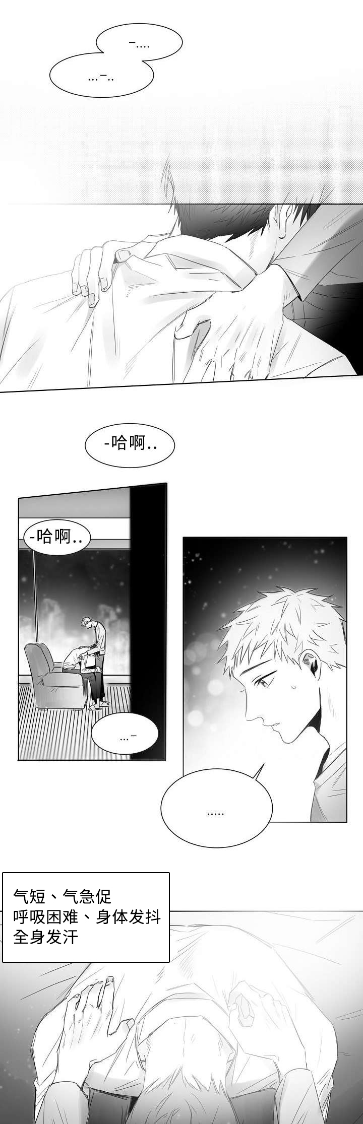 柳云鹤漫画,第13章：你只要担心我1图