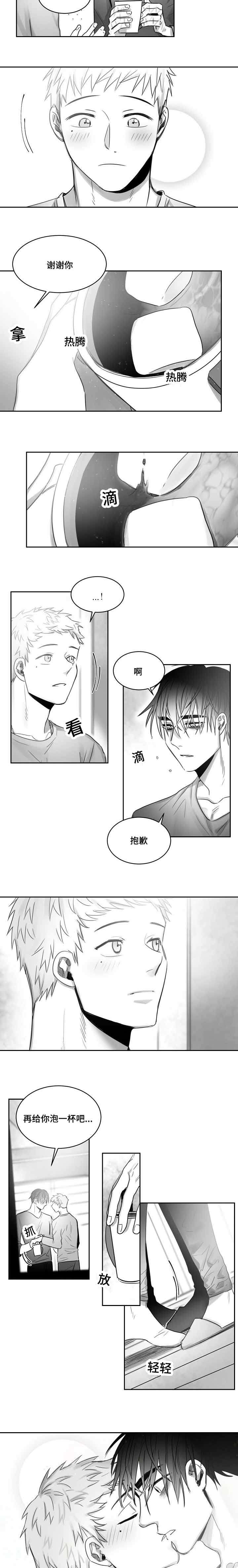 柳云鹤漫画,第40章：离你更近2图