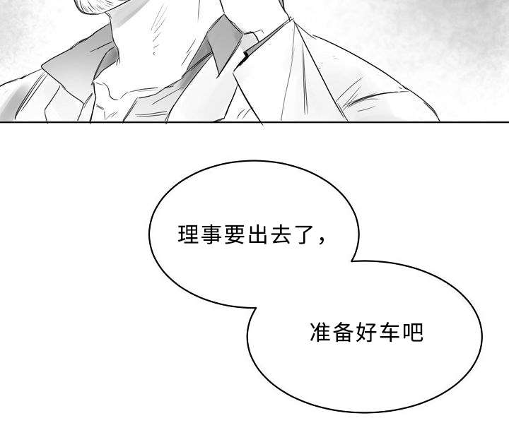 柳云鹤漫画,第5章：闭眼1图