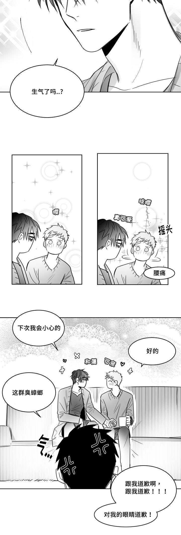 柳云鹤漫画,第32章：方式4图
