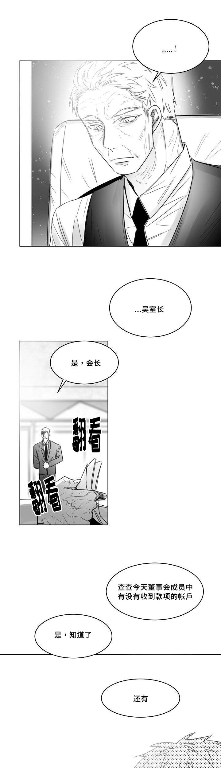 柳云鹤漫画,第33章：电话5图