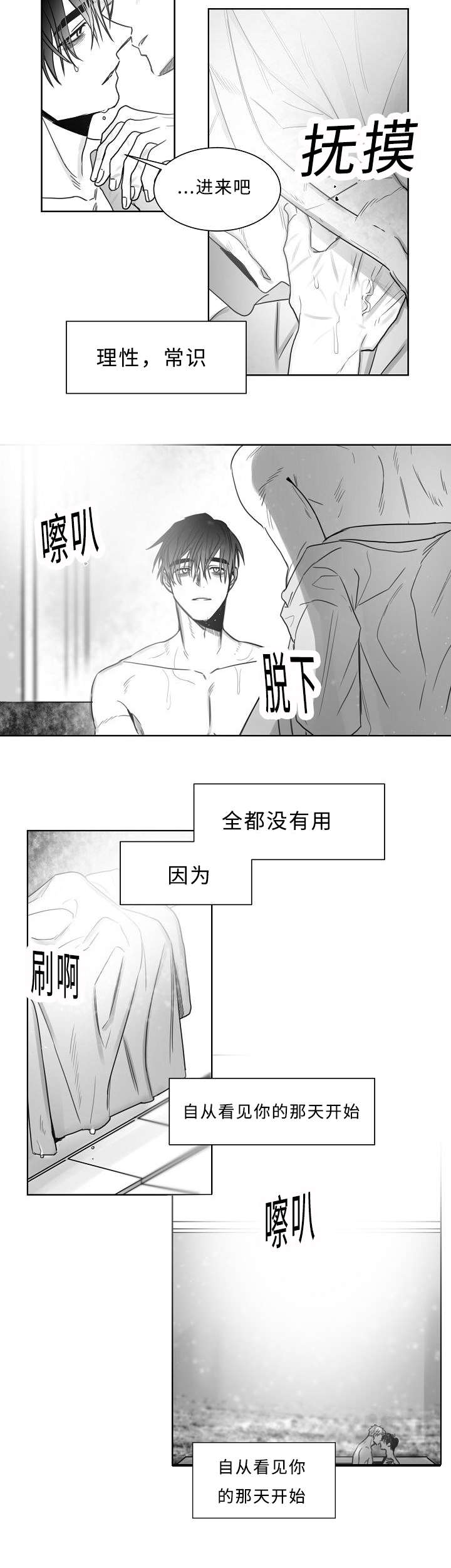 柳云鹤漫画,第29章：我想做好人5图
