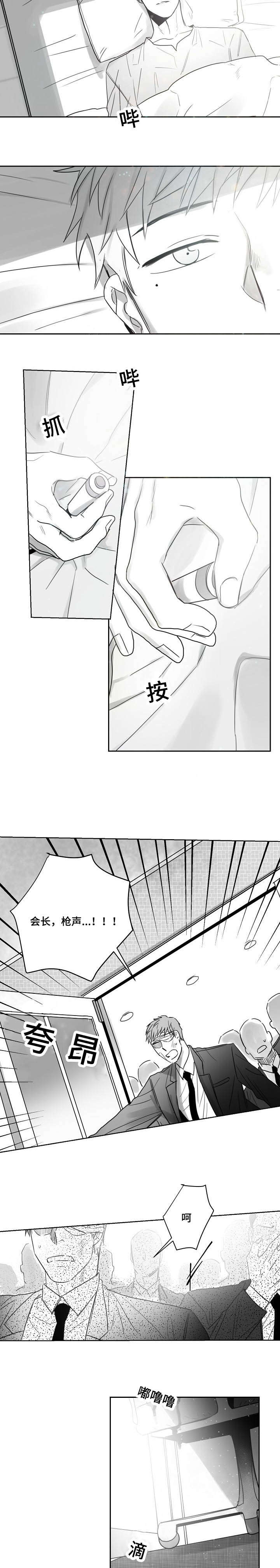 柳云鹤漫画,第46章：加冕为王2图