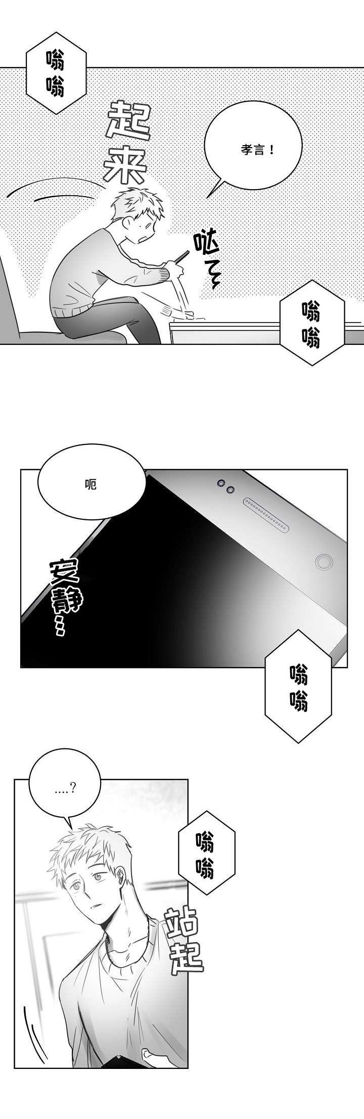 柳云鹤漫画,第33章：电话1图