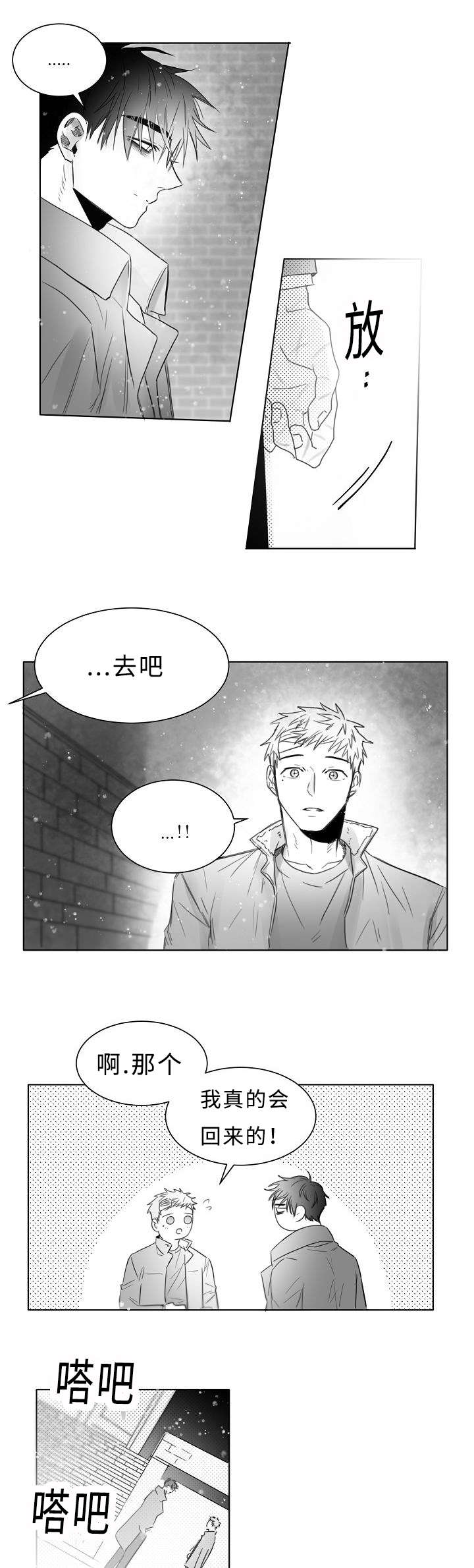 柳云鹤漫画,第11章：护着1图