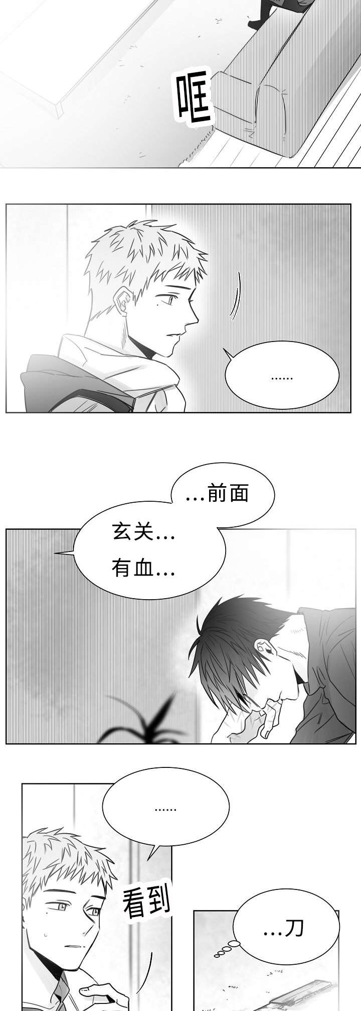 柳云鹤漫画,第27章：回去吧3图