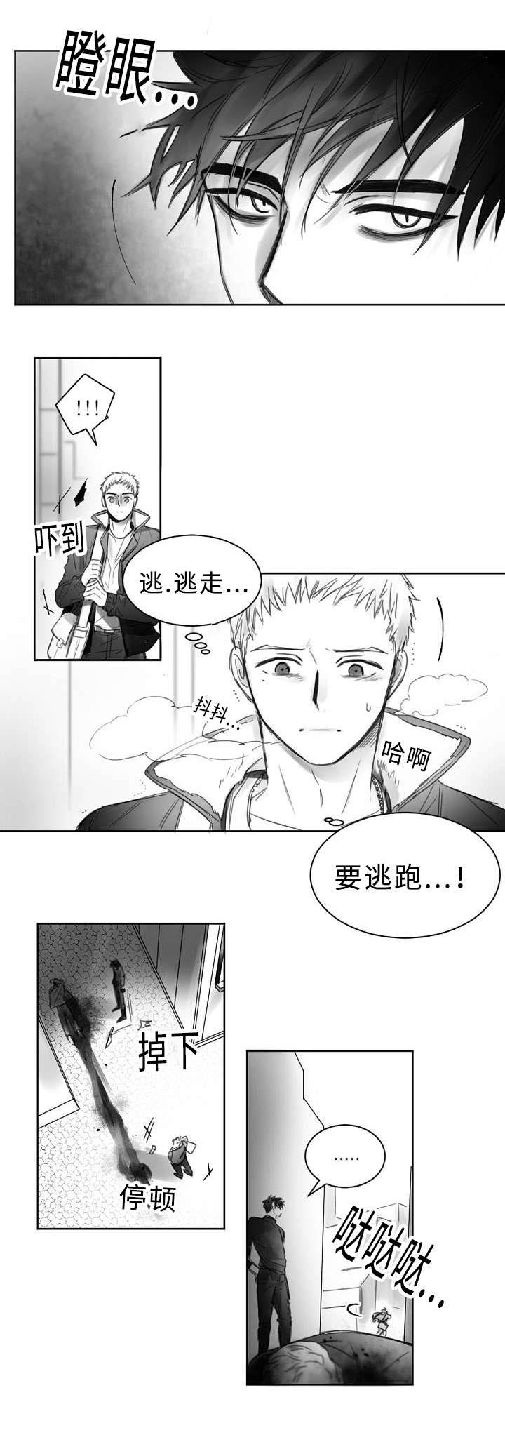 柳云鹤漫画,第1章：杀人现场3图