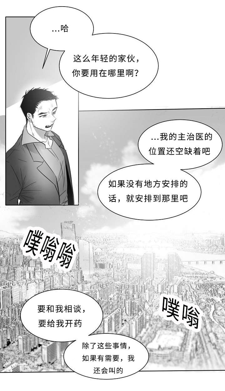 柳云鹤漫画,第14章：不安和暴力1图