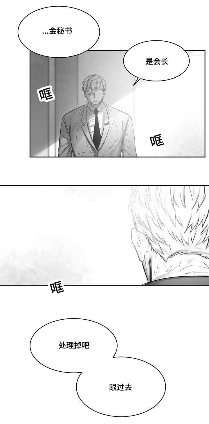 柳云鹤漫画,第41章：暗处5图