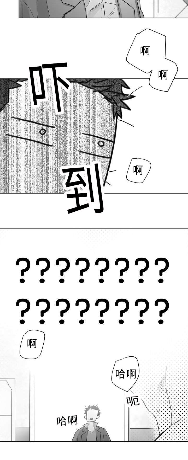 柳云鹤漫画,第31章：狗东西2图