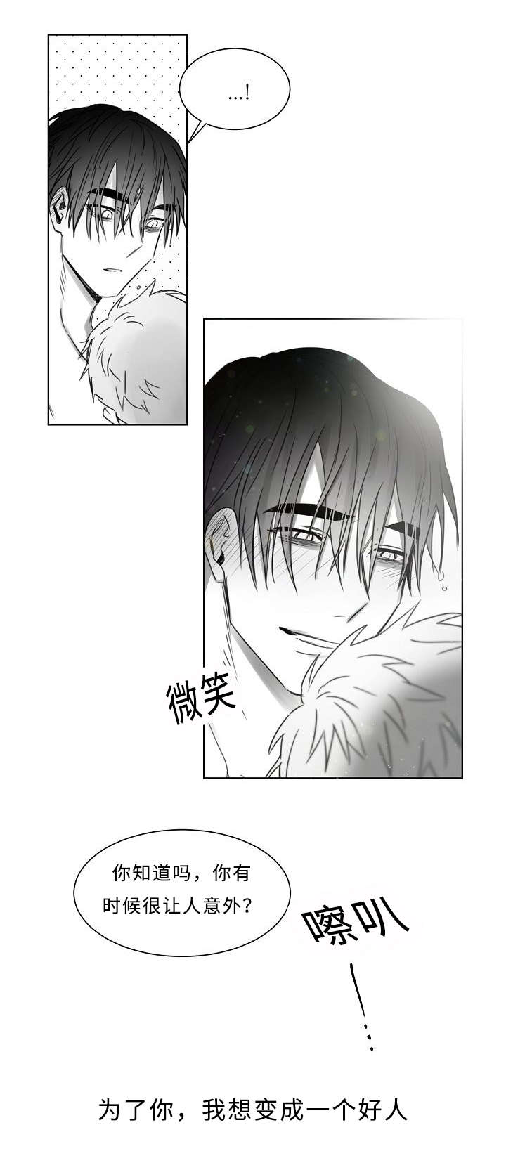 柳云鹤漫画,第29章：我想做好人2图