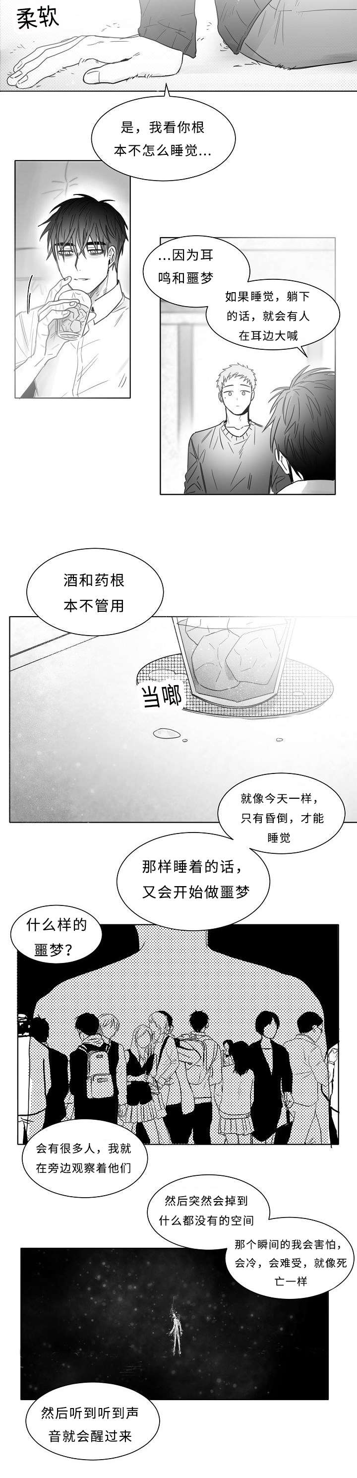 柳云鹤漫画,第18章：亲吻5图