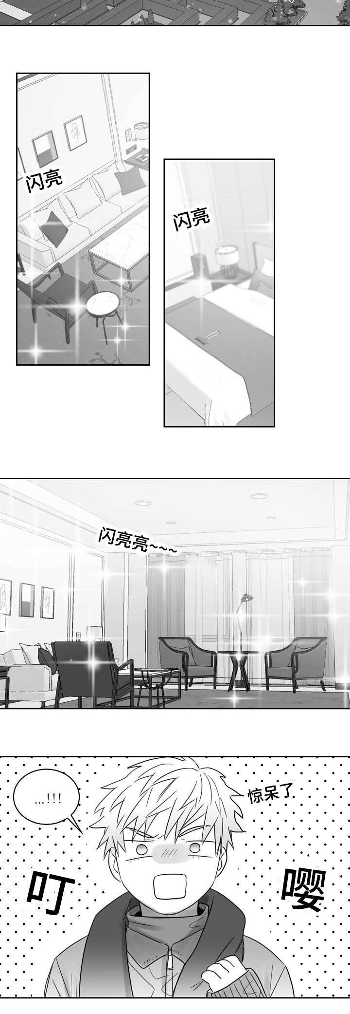 柳云鹤漫画,第37章：弟弟是妹妹5图