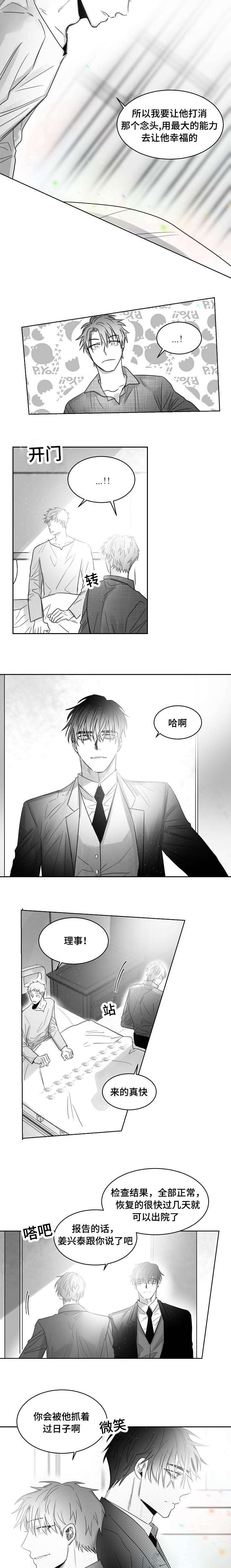 柳云鹤漫画,第48章：喜欢你2图