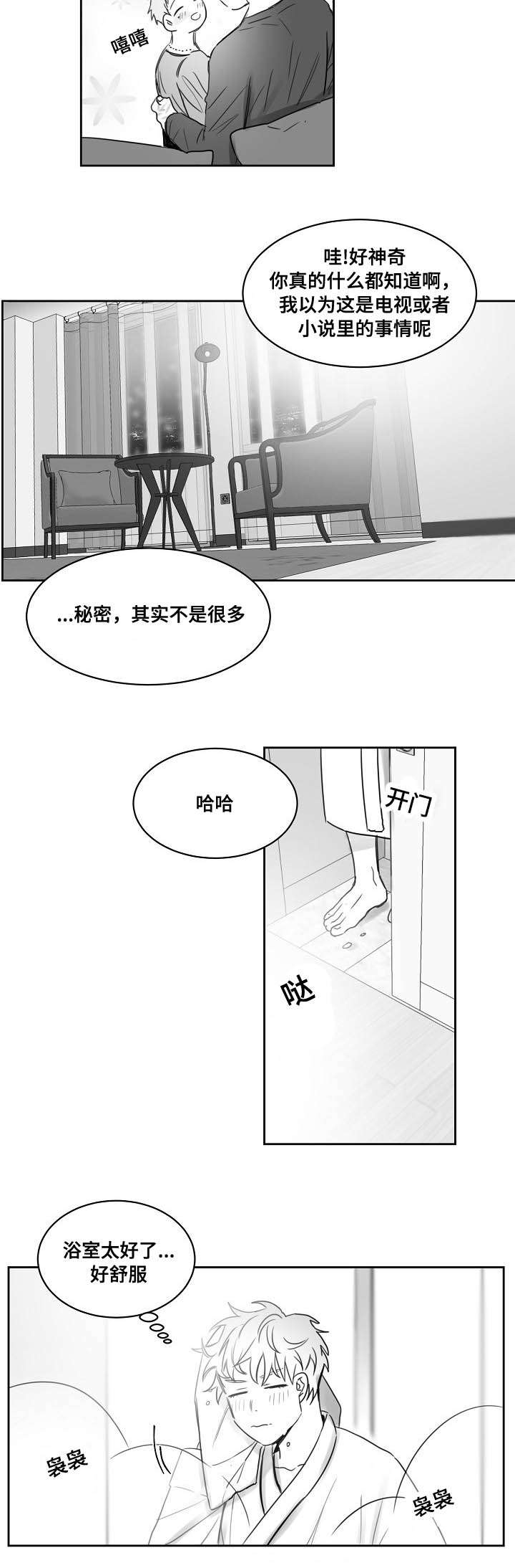 柳云鹤漫画,第38章：后悔1图