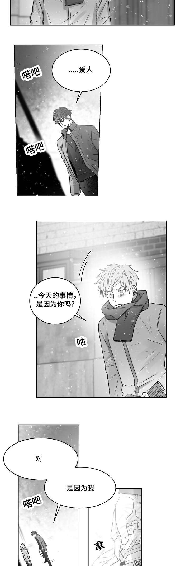 柳云鹤漫画,第37章：弟弟是妹妹2图