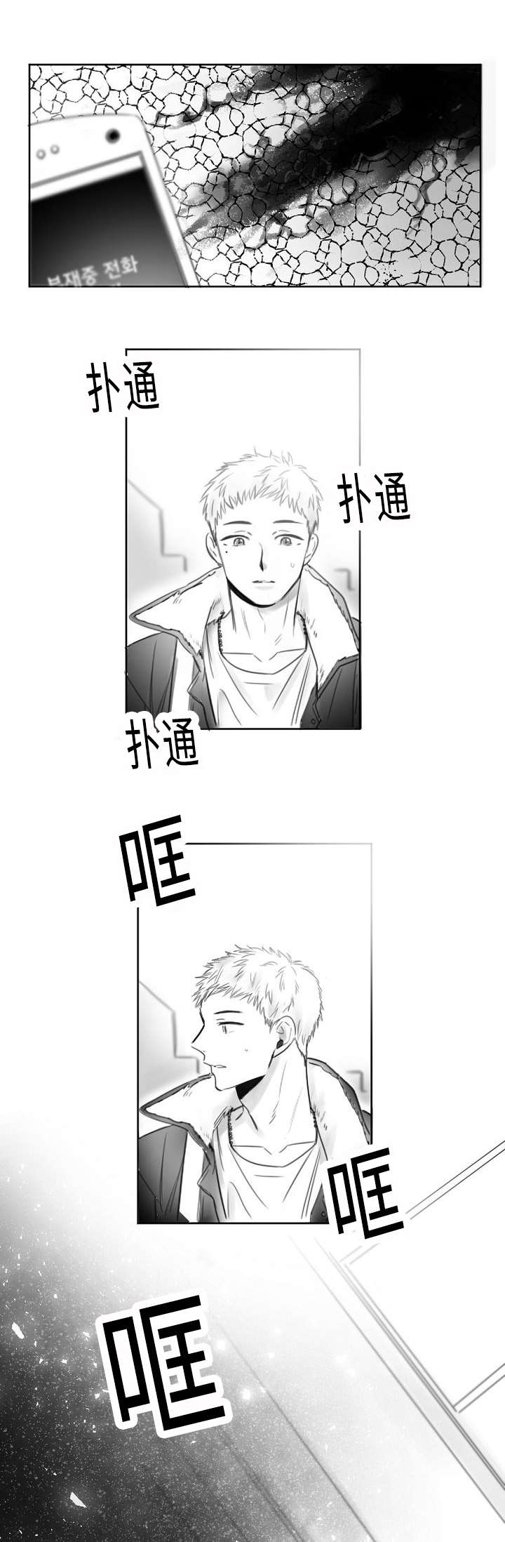 柳云鹤漫画,第1章：杀人现场5图
