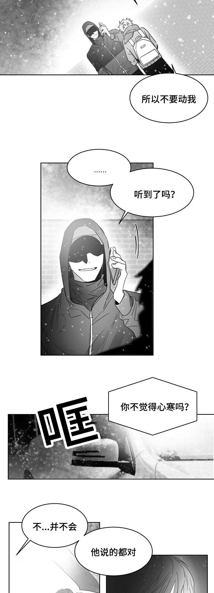 柳云鹤漫画,第35章：不要停下5图