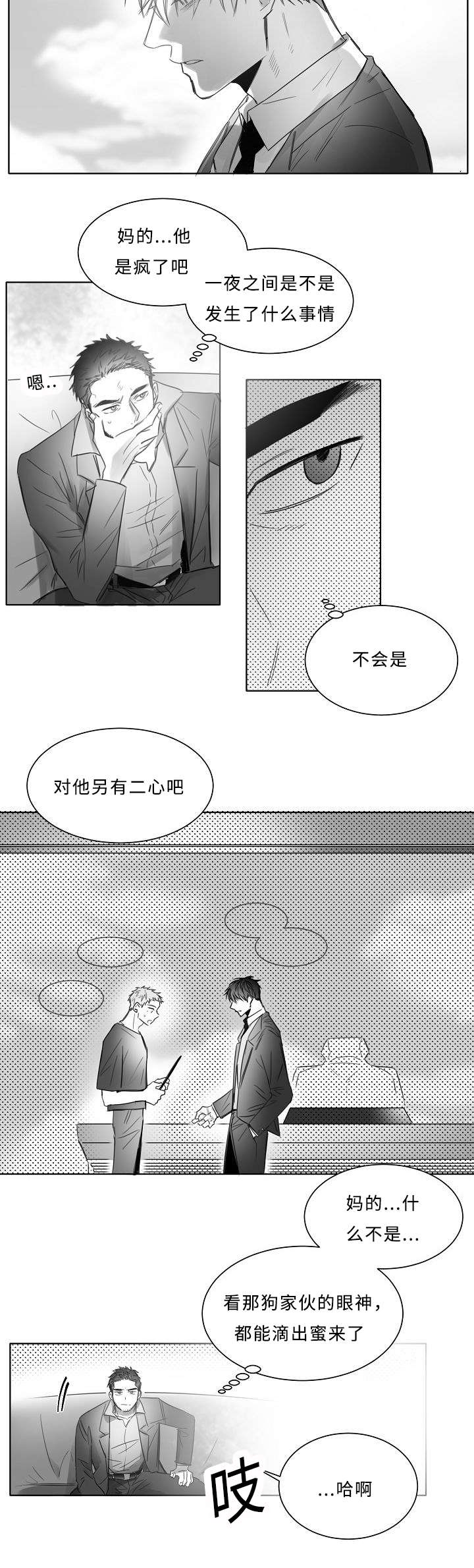 柳云鹤漫画,第14章：不安和暴力3图