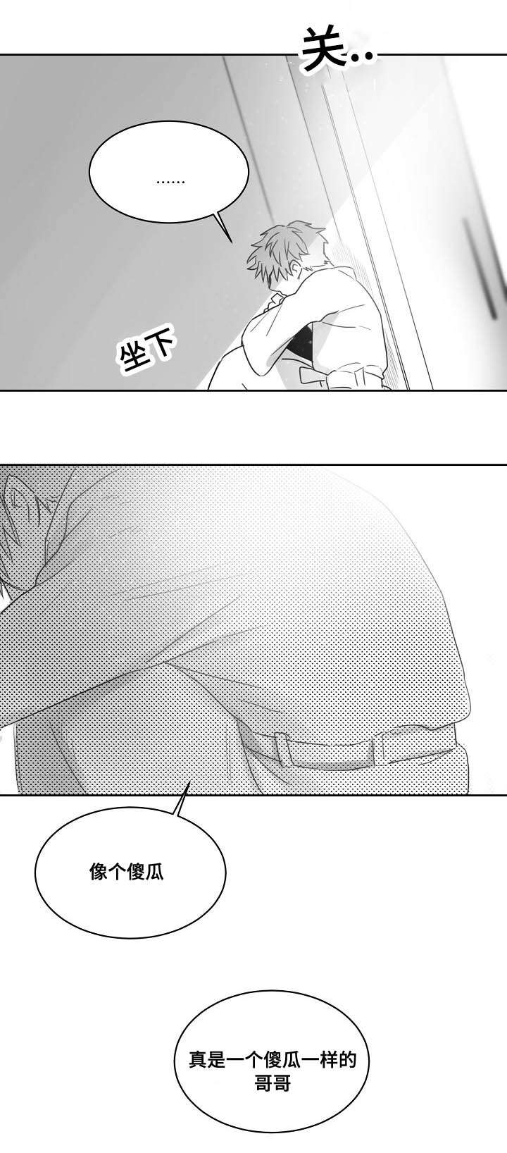 柳云鹤漫画,第39章：傻瓜哥哥4图