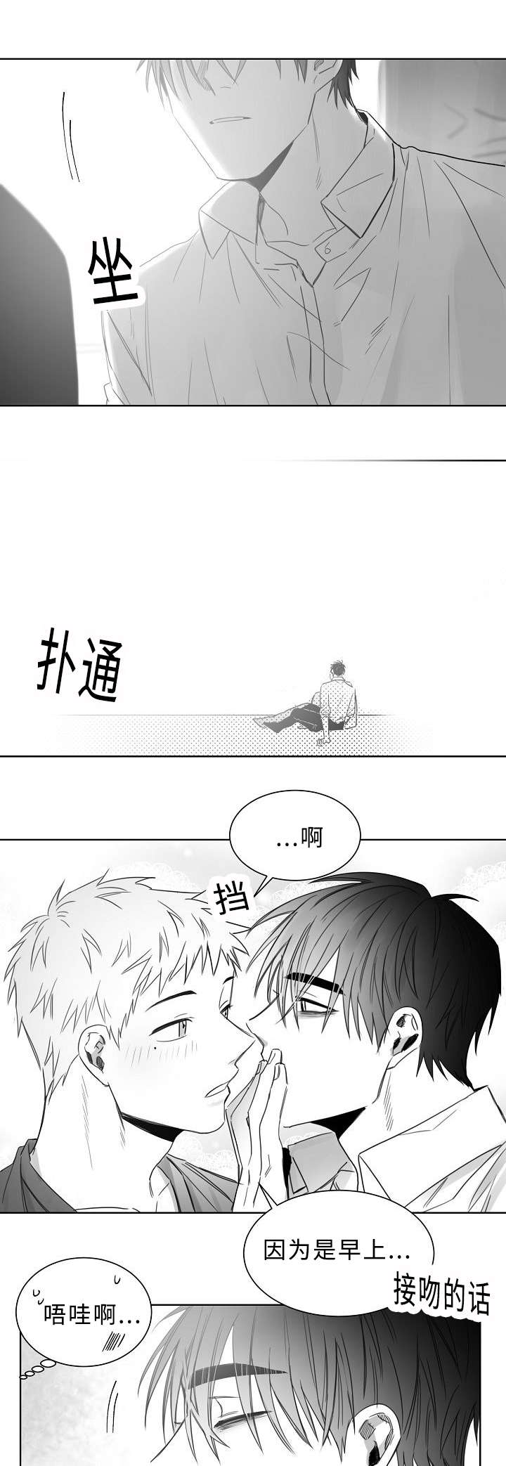 柳云鹤漫画,第21章：出大事了1图