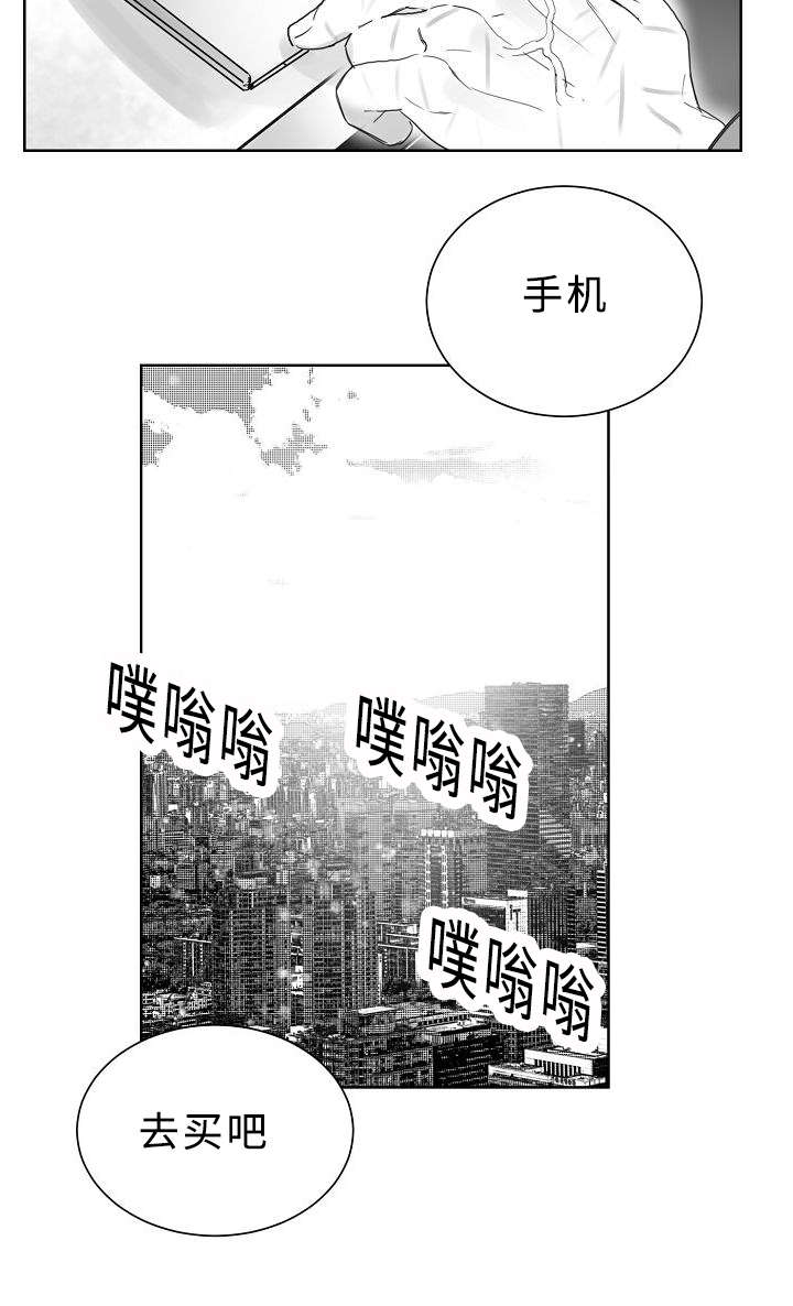 柳云鹤漫画,第22章：暧昧3图