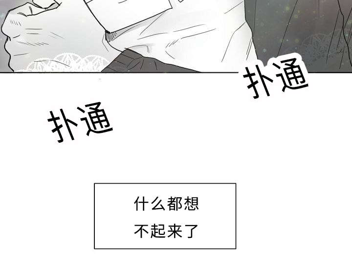 柳云鹤漫画,第18章：亲吻2图