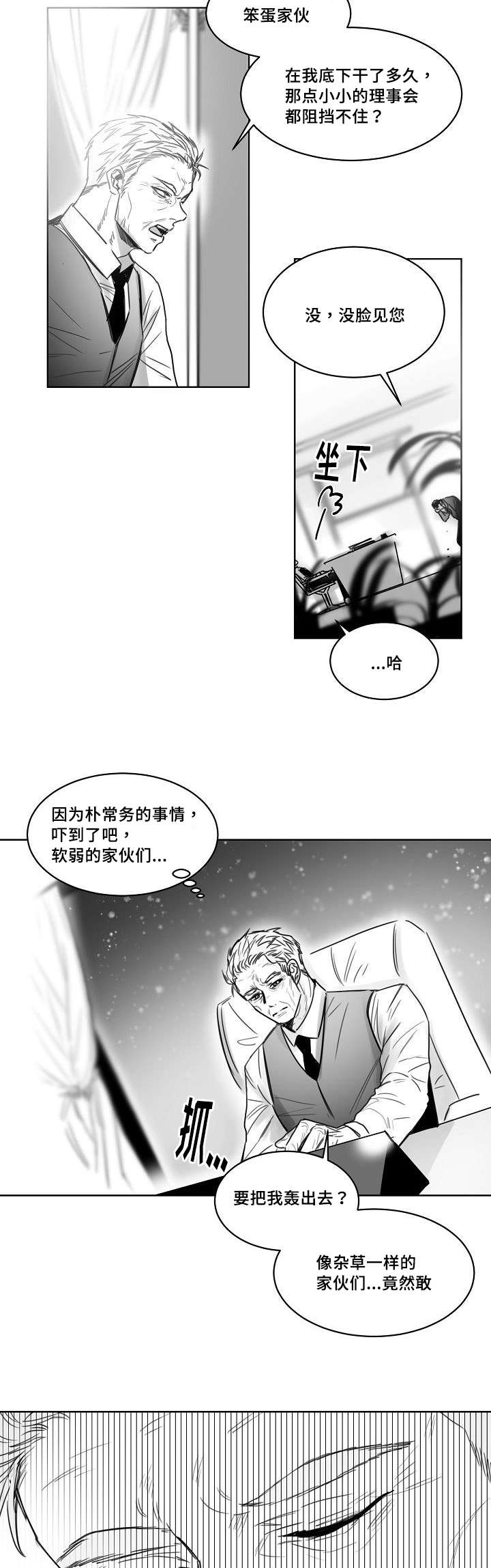 柳云鹤漫画,第33章：电话2图
