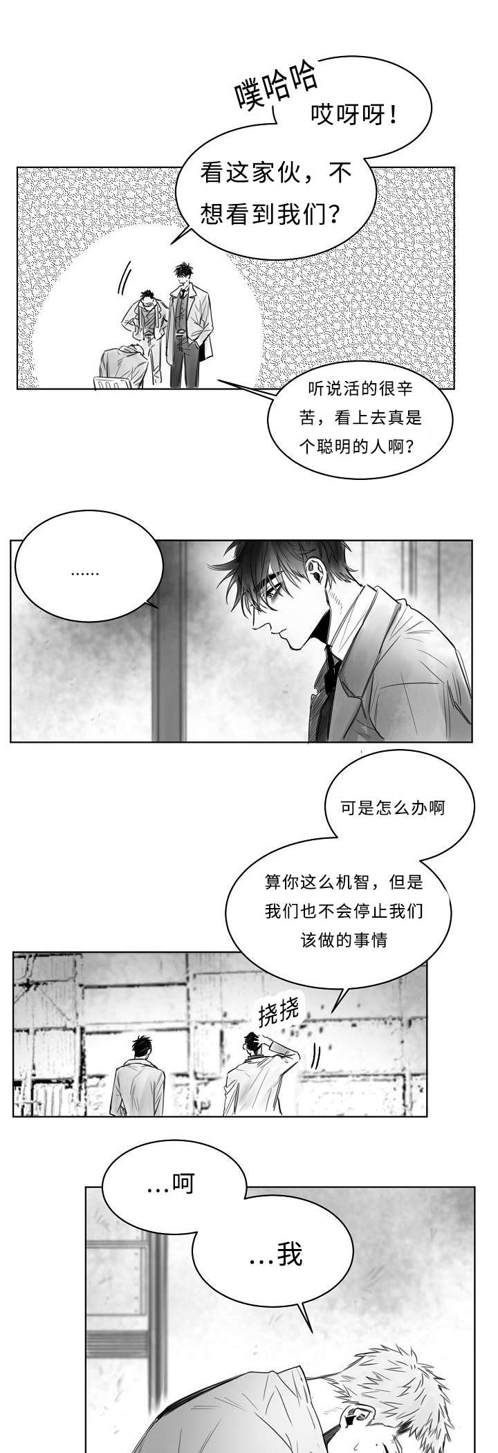柳云鹤漫画,第4章：我想活着5图