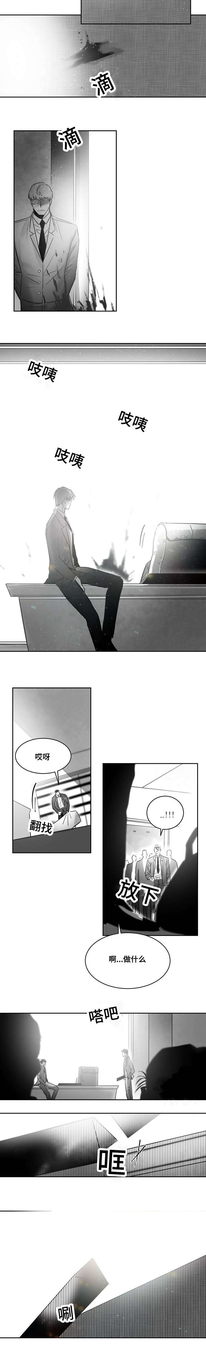 柳云鹤漫画,第46章：加冕为王3图