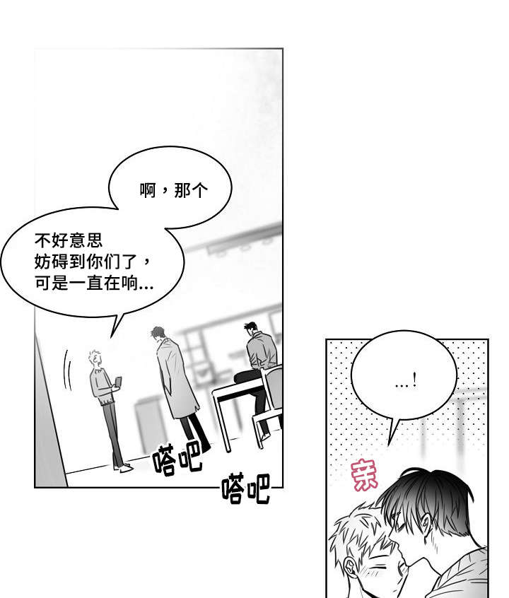 柳云鹤漫画,第34章：跟踪1图