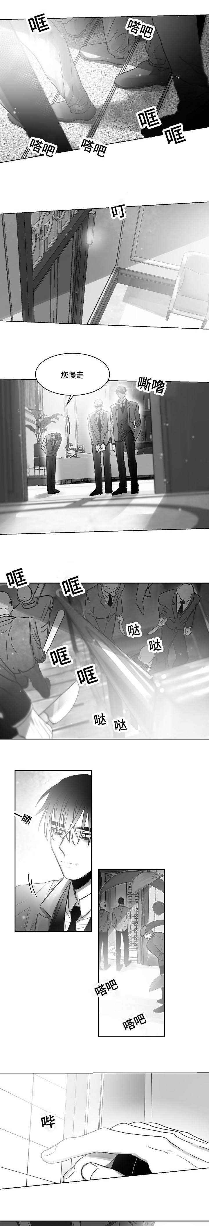 柳云鹤漫画,第42章：理事1图