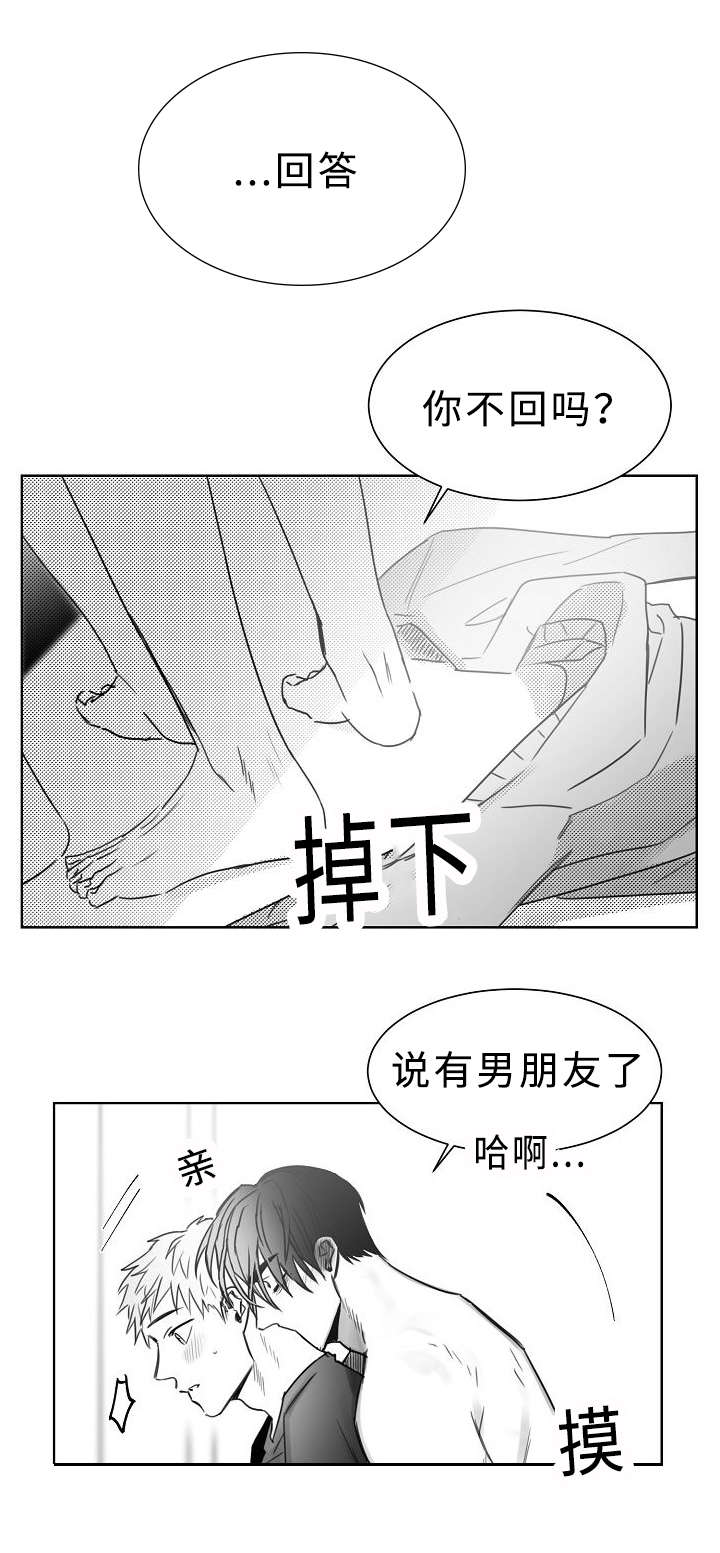 柳云鹤漫画,第31章：狗东西4图