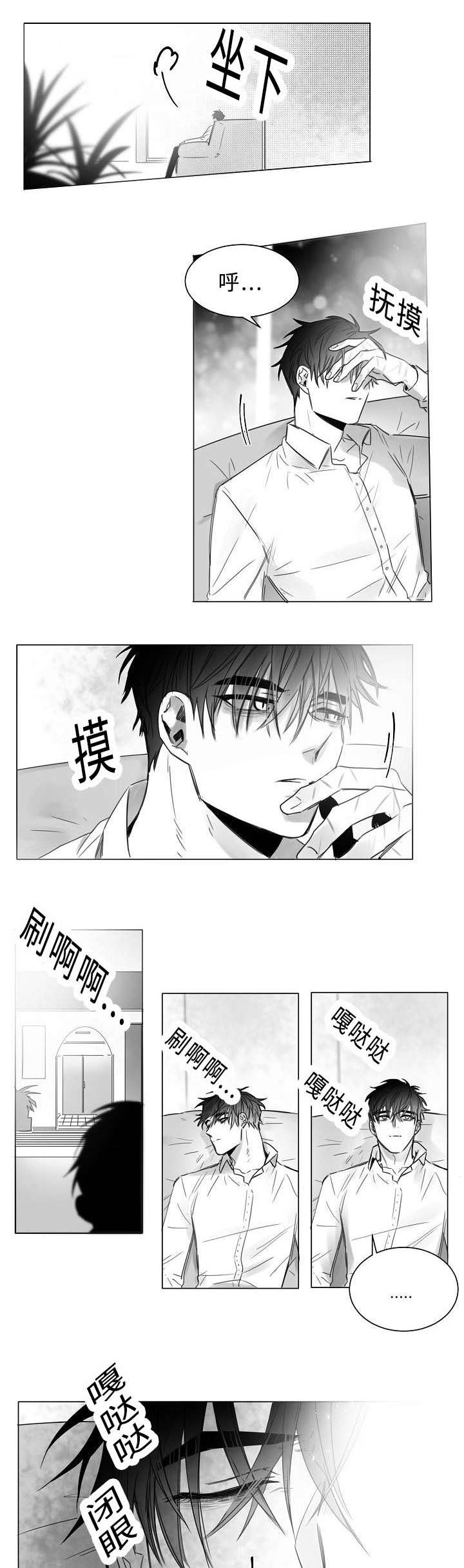 柳云鹤漫画,第12章：在我身旁4图