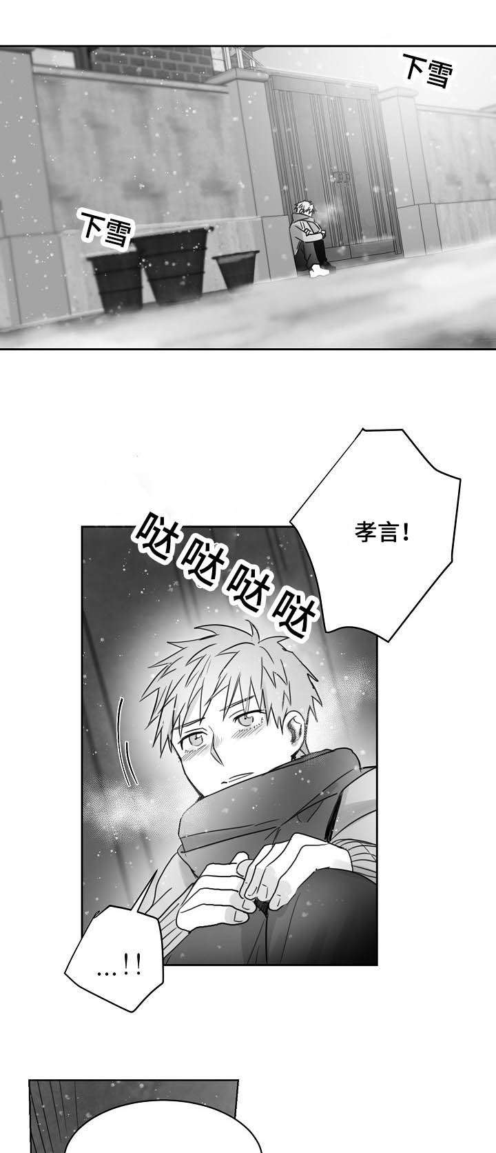 柳云鹤漫画,第36章：守护你的珍贵4图