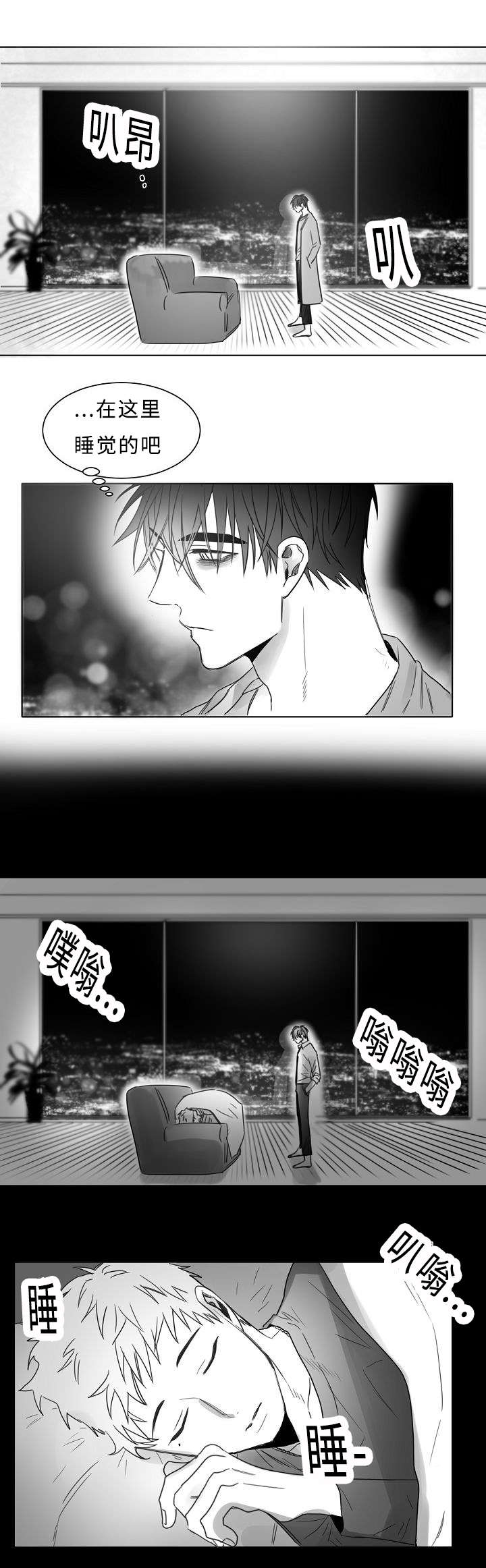 柳云鹤漫画,第17章：一个意思2图