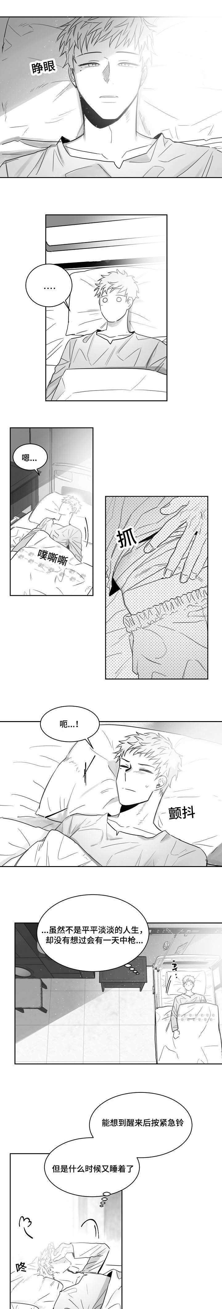 柳云鹤漫画,第47章：离开他吧1图
