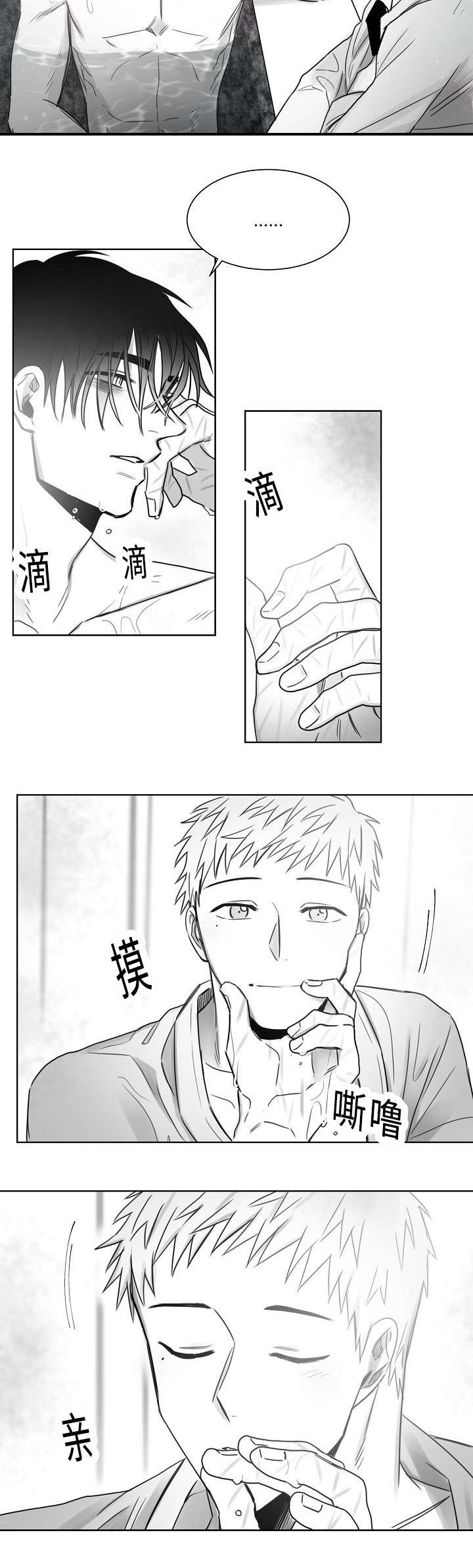 柳云鹤漫画,第28章：放不下你1图