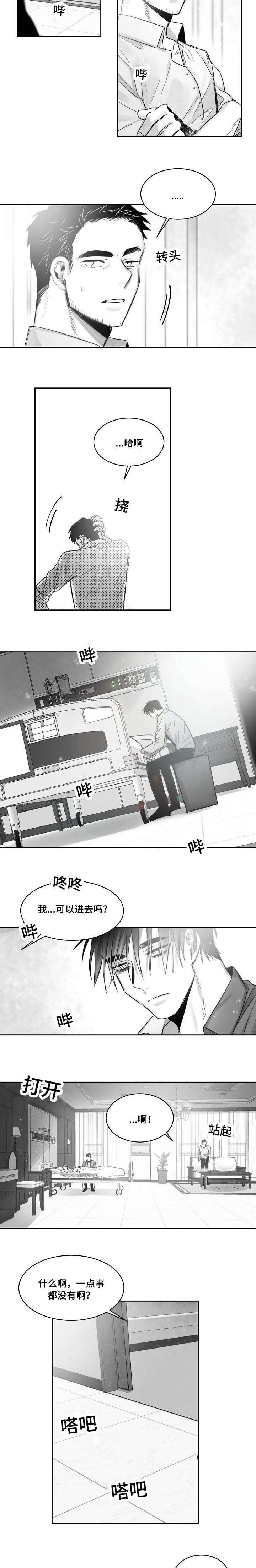 柳云鹤漫画,第44章：负责3图