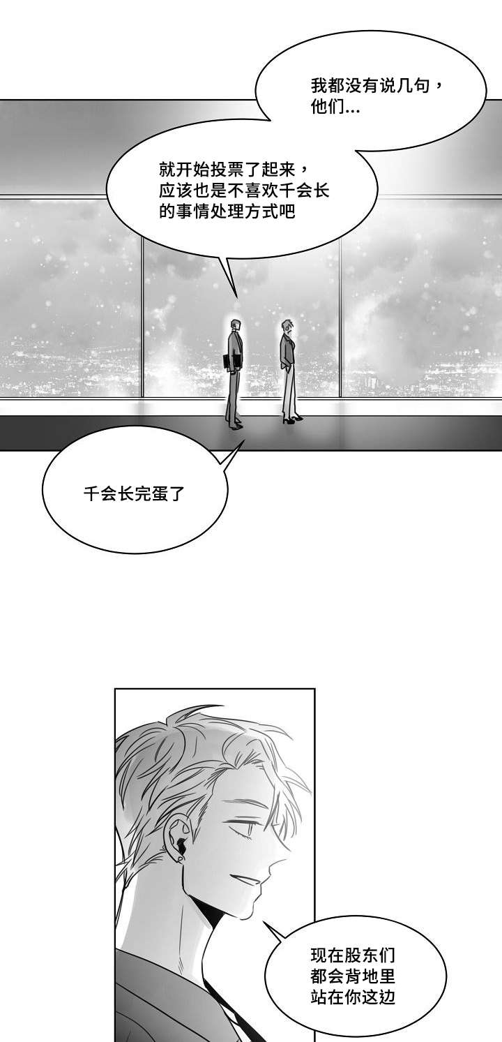 柳云鹤漫画,第34章：跟踪4图