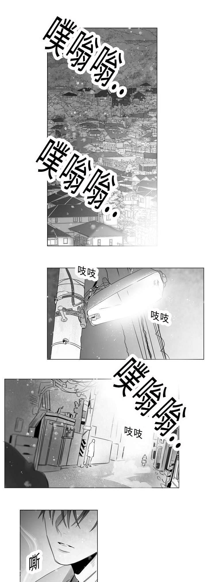 柳云鹤漫画,第8章：手机2图