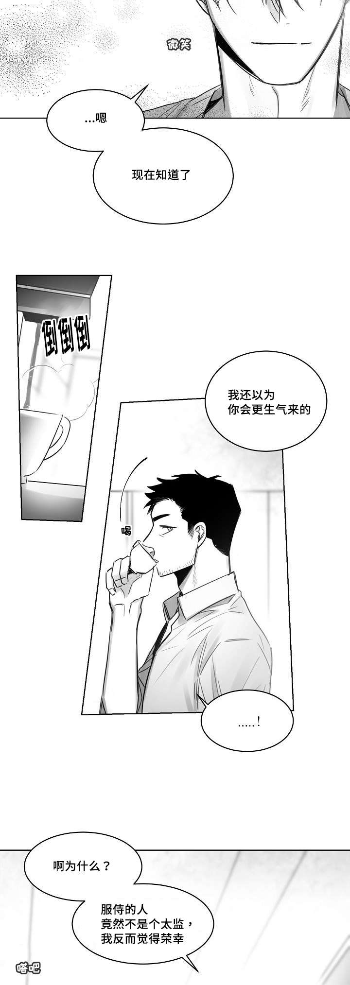 柳云鹤漫画,第32章：方式4图