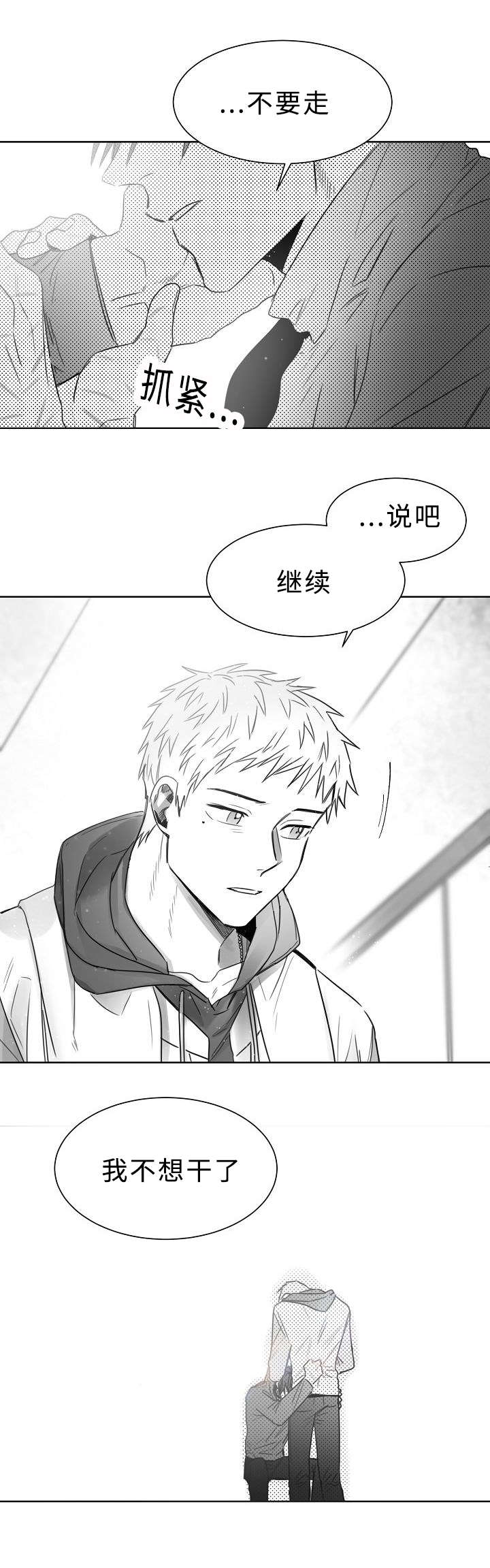 柳云鹤漫画,第28章：放不下你5图