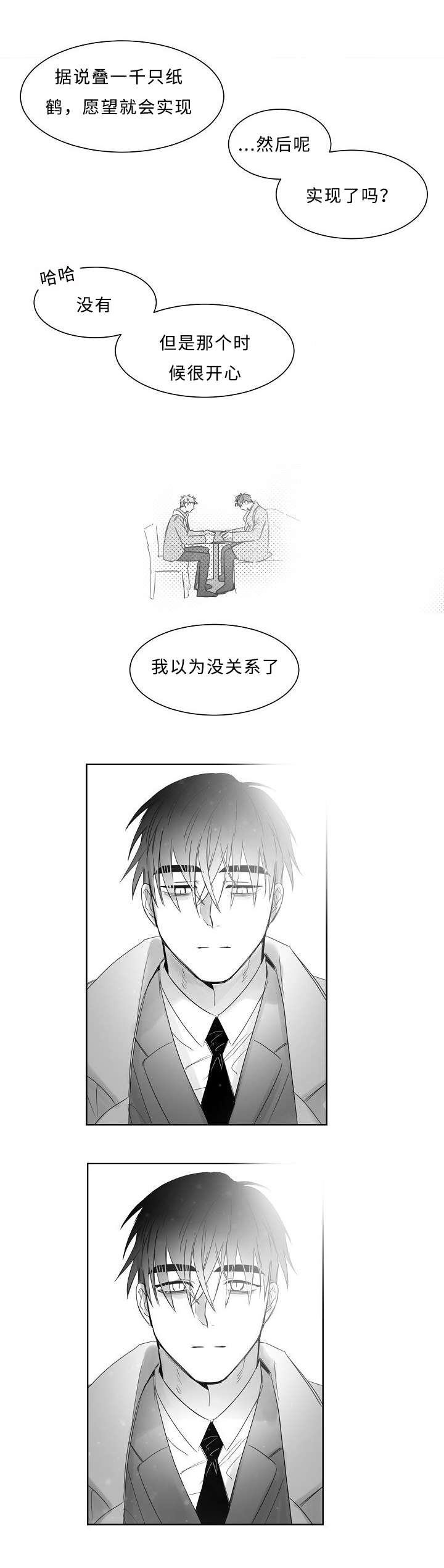 柳云鹤漫画,第23章：我也不会放开你1图
