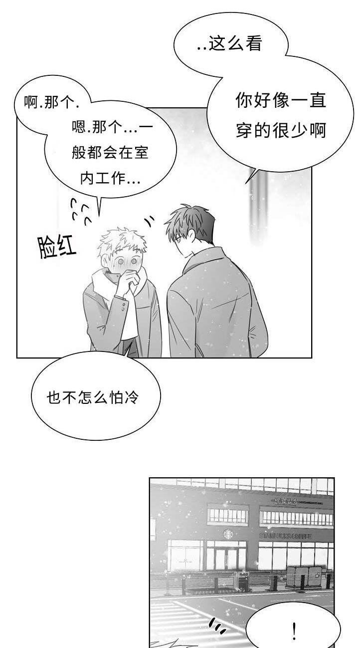 柳云鹤漫画,第23章：我也不会放开你1图
