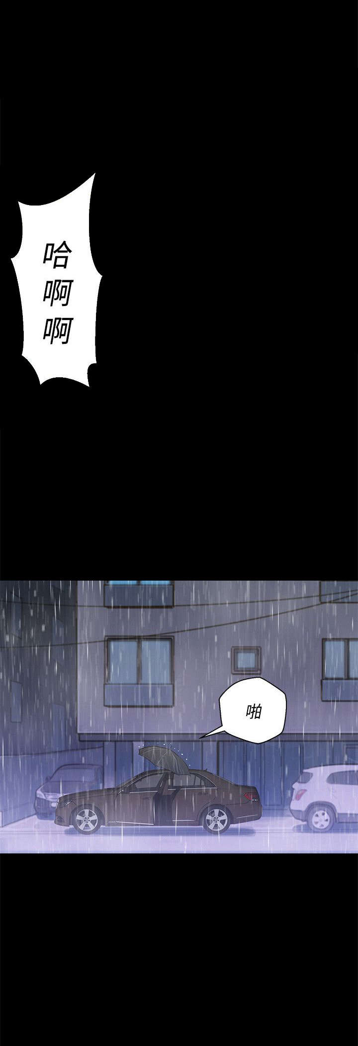 贴身教练漫画,第32章：敲门5图