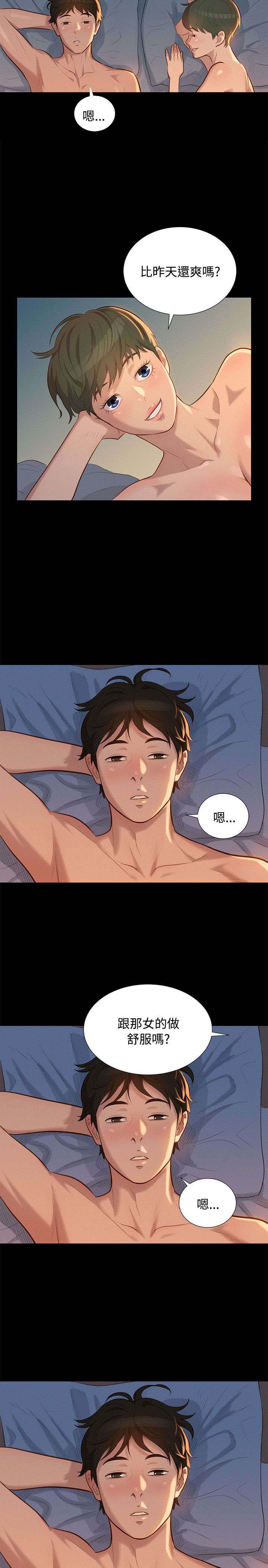 贴身教练漫画,第22章：动摇4图