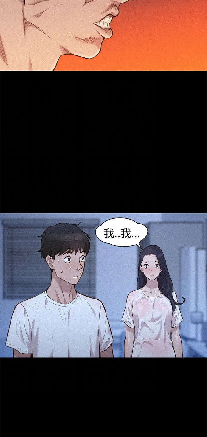 课后的特殊辅导漫画,第32章：敲门5图