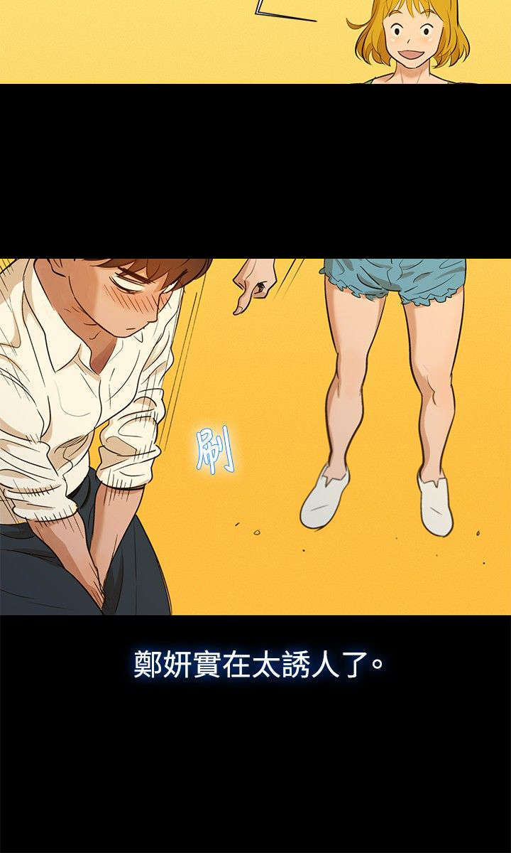 贴身教练免费阅读全文漫画,第1章：城市司机3图