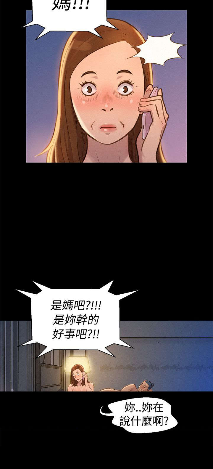 贴身教练漫画,第31章：点3图